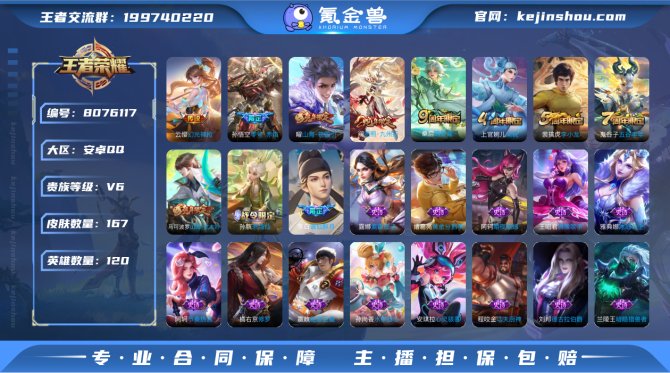 氪金兽