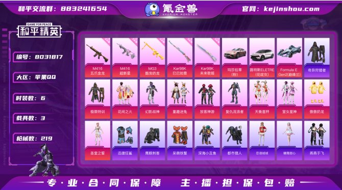 氪金兽