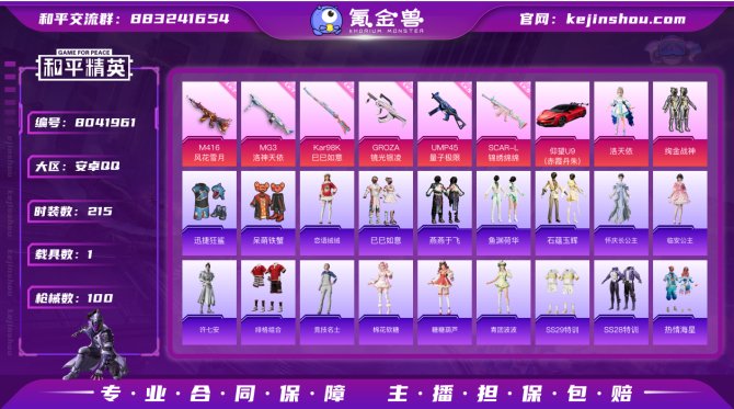 氪金兽