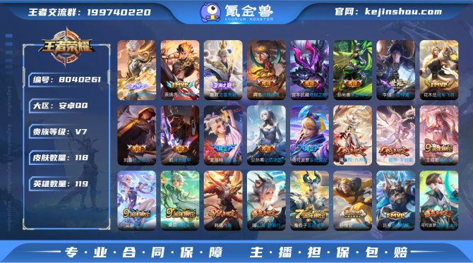 氪金兽