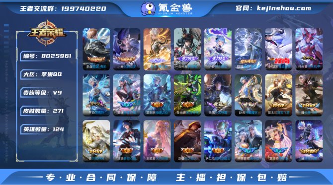 氪金兽