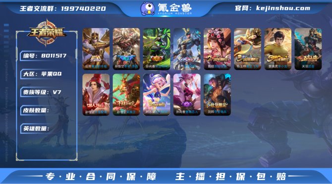 氪金兽
