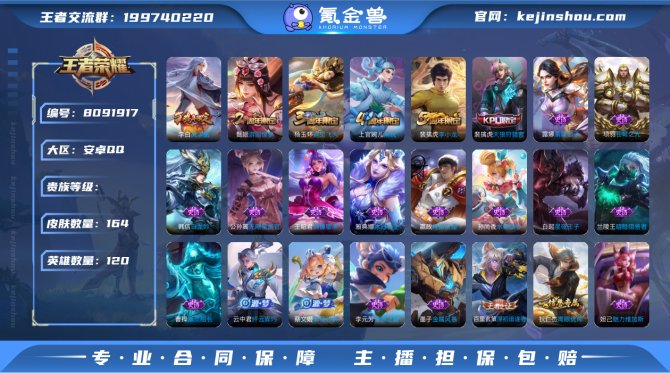 氪金兽