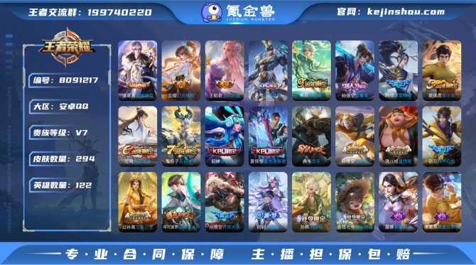 氪金兽