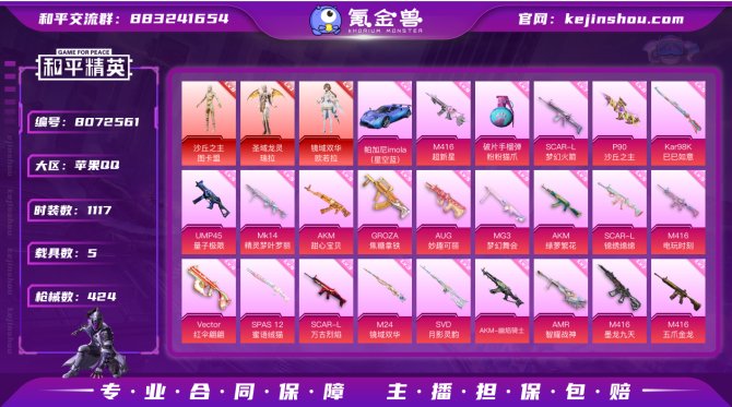 氪金兽