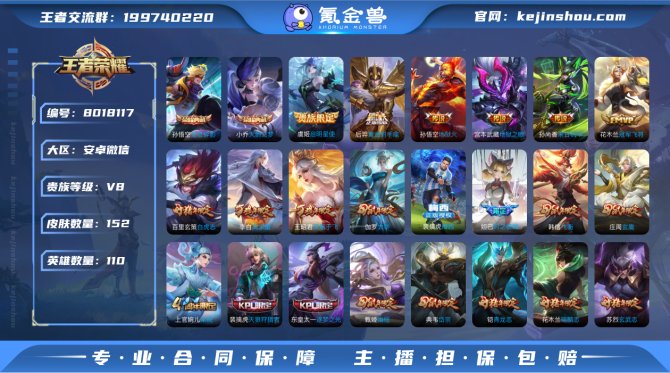 氪金兽