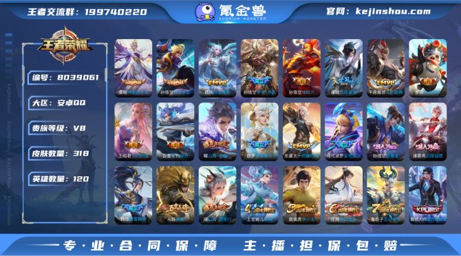 氪金兽