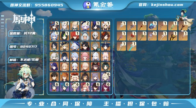 氪金兽