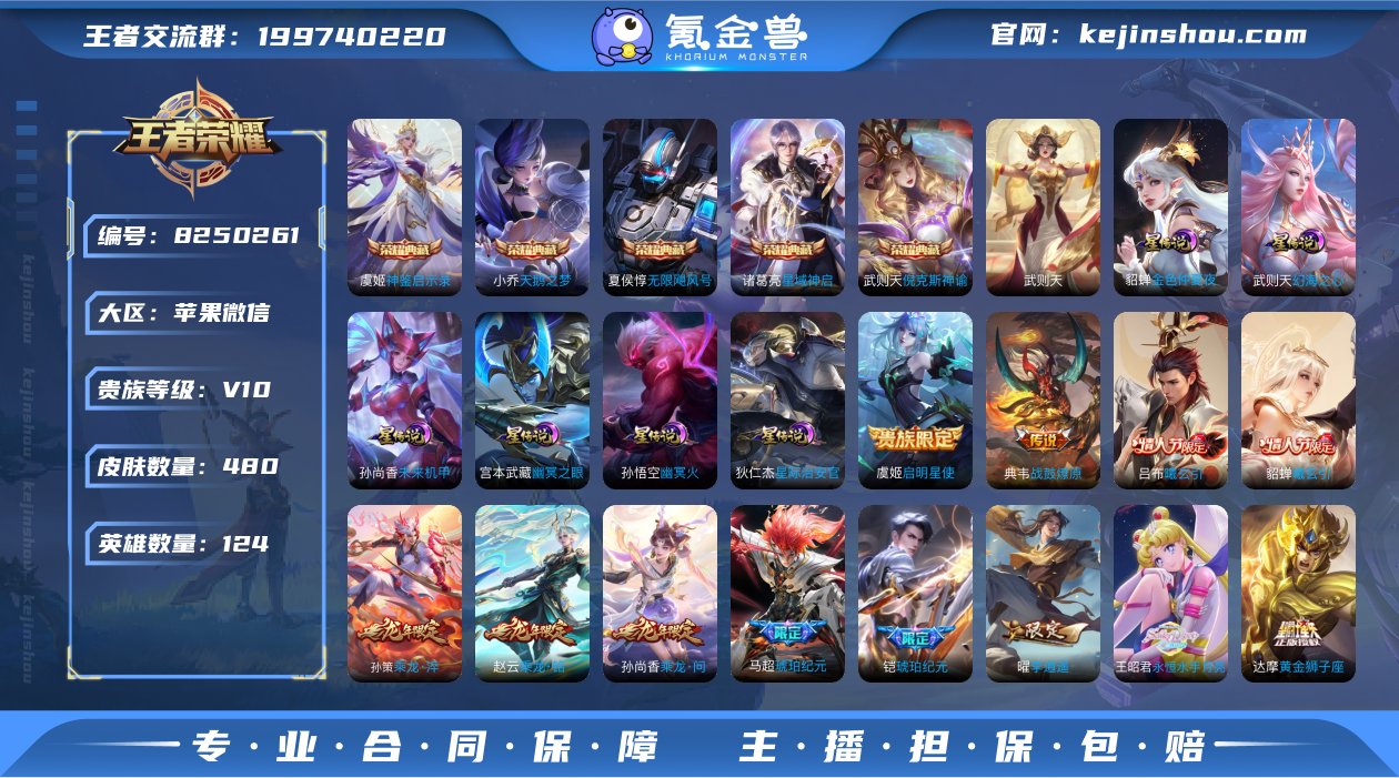 GBZ3101 苹果微信 V10 480皮...