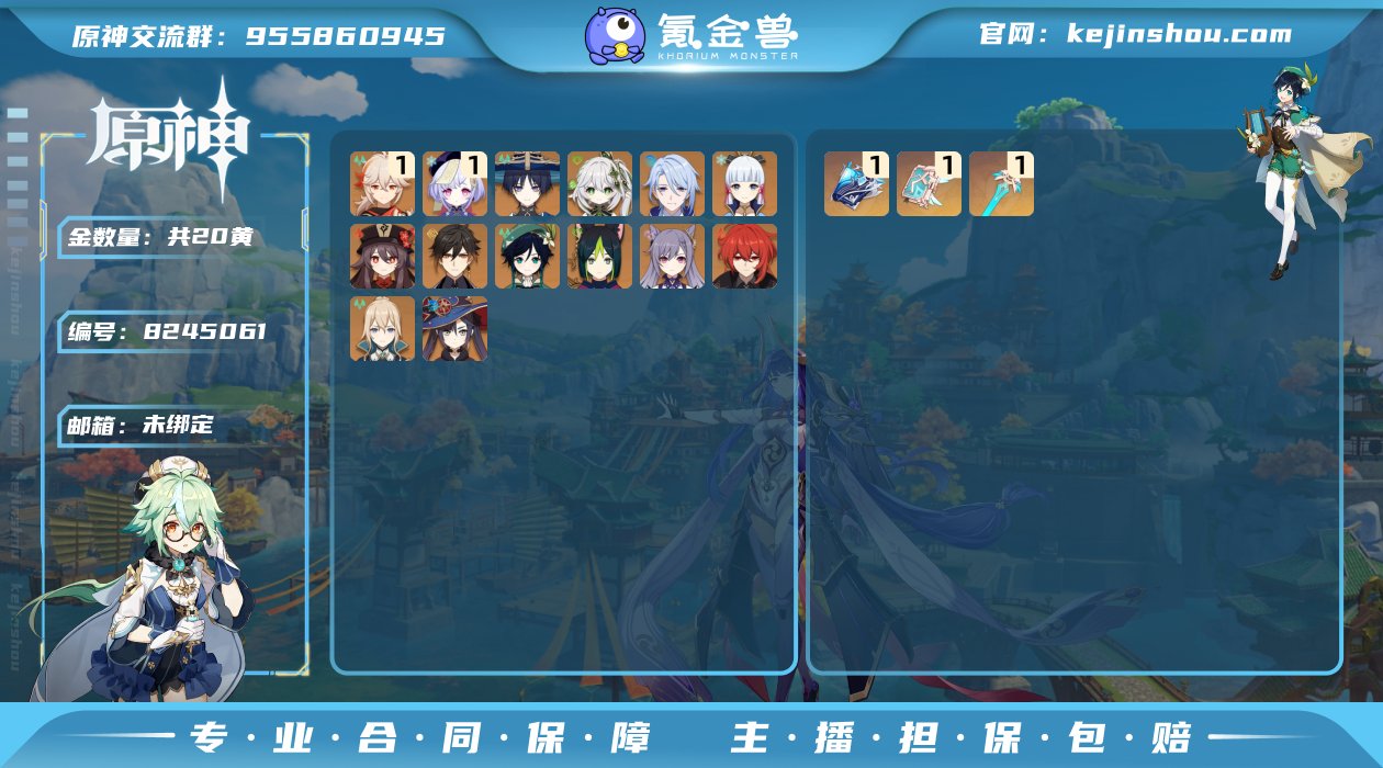 【YSA52】【金色角色】：流浪者(0命)...