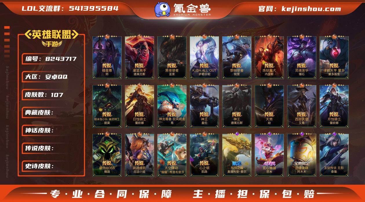 林逸786815
安卓QQ可二次
【商品标...
