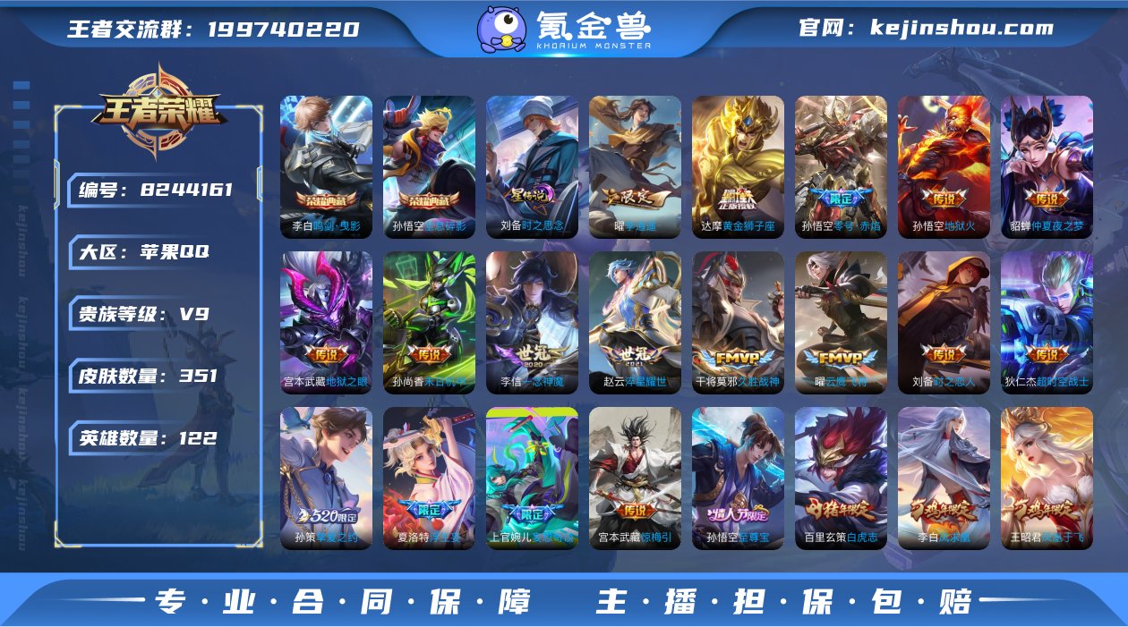 SF9491【可二次/历史金标孙悟空】【1...