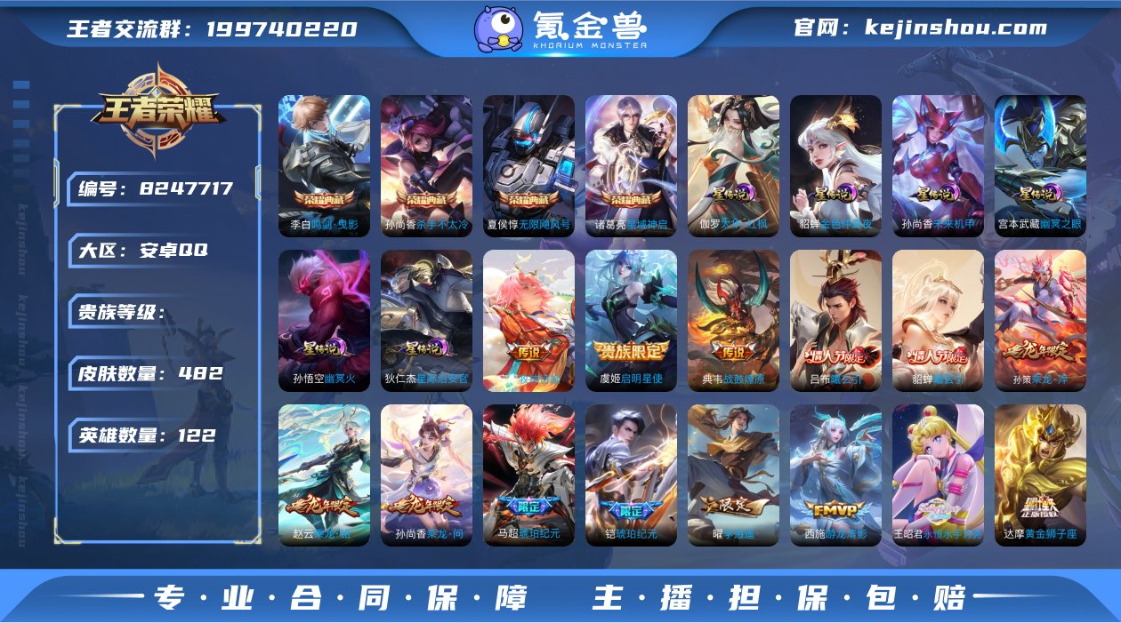 yq 诸葛亮-星域神启！安卓（q）区  4...