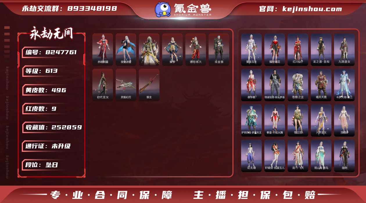 换绑冷却: 无冷却 网易支付状态: 可注销...
