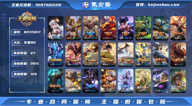 氪金兽