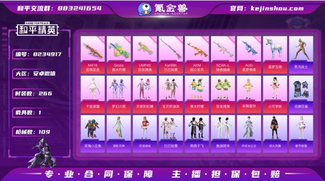 氪金兽