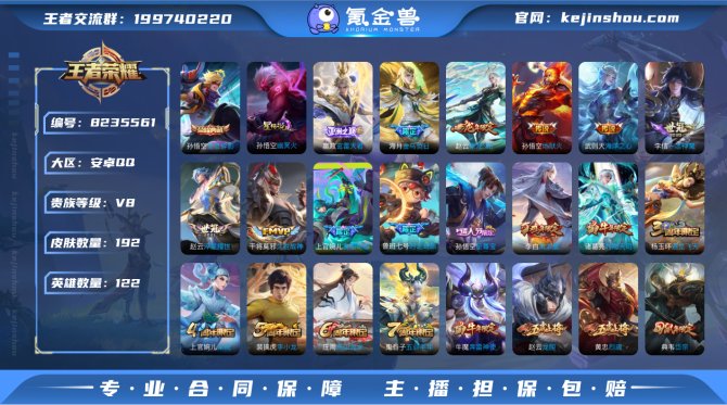 氪金兽