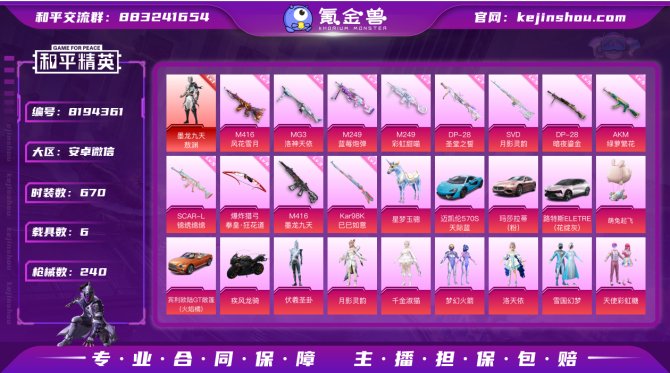 氪金兽