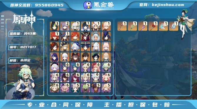 氪金兽