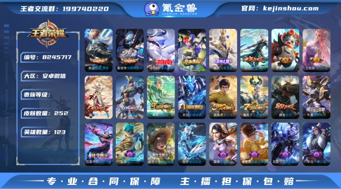 氪金兽