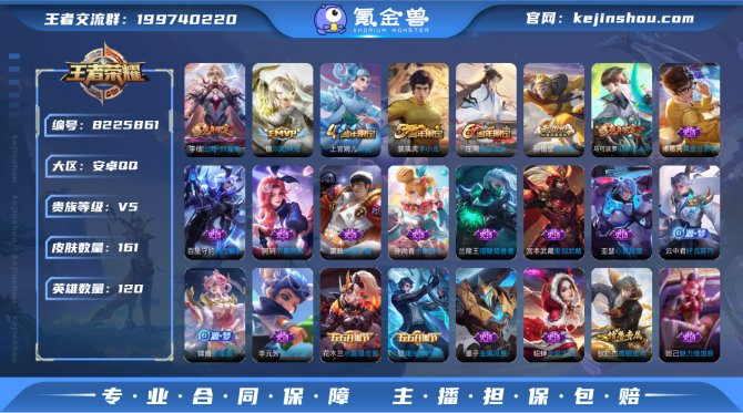 氪金兽