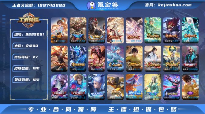 氪金兽