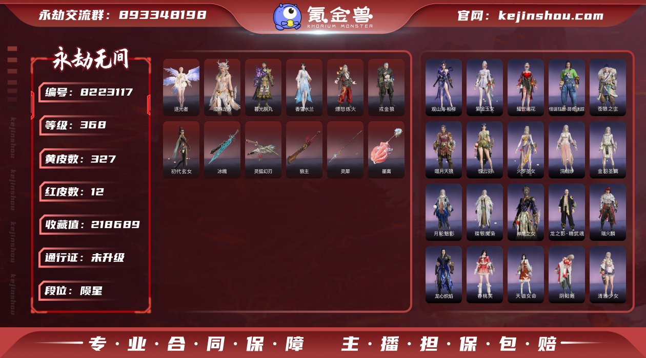 换绑冷却: 无冷却 网易支付状态: 未注册...