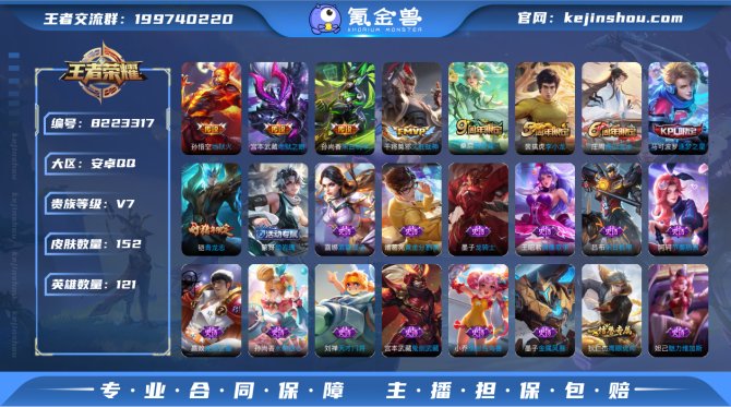 氪金兽