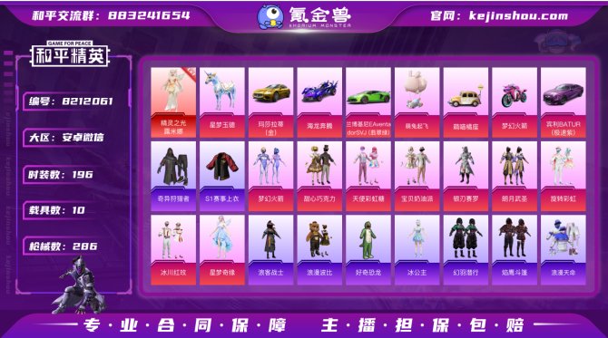 氪金兽