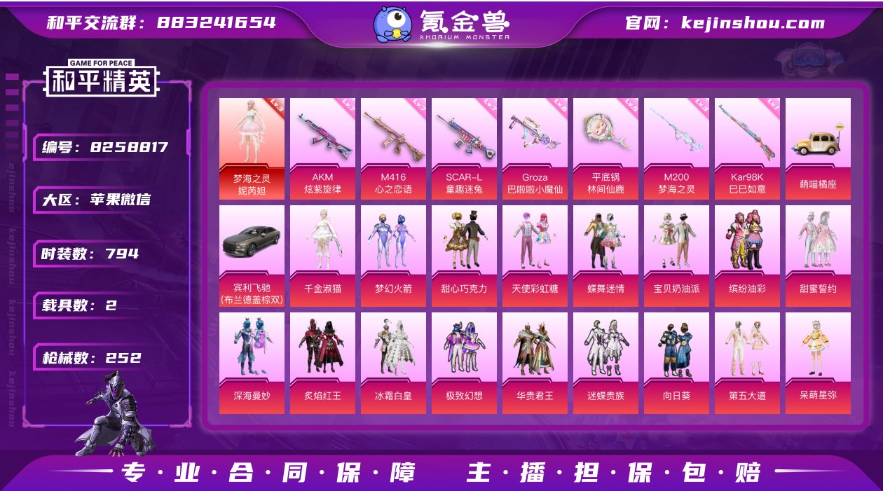 实名: 可修改 时装数: 794 载具数:...
