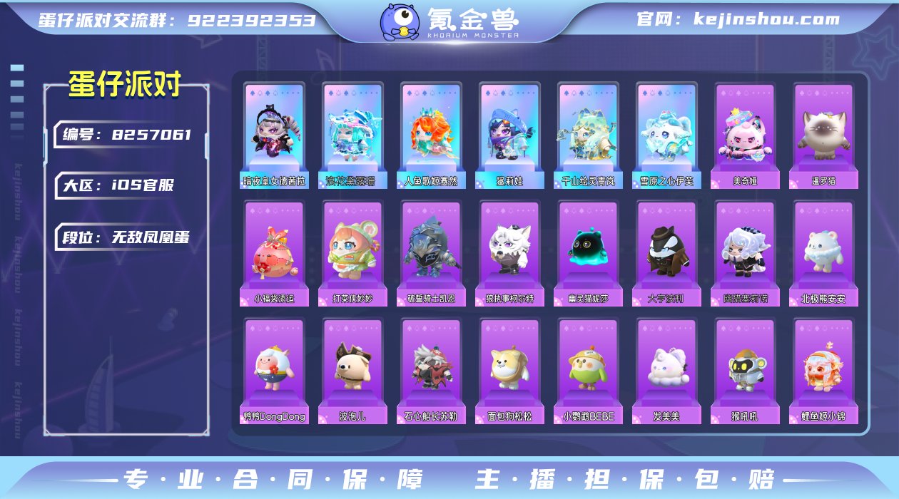 换绑冷却: 无冷却 账号类型: 手机账号 ...