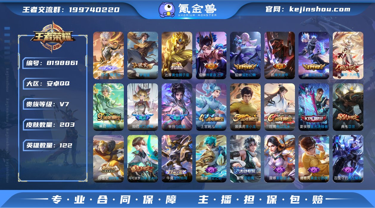 实名: 可修改 贵族等级: V7 英雄数:...