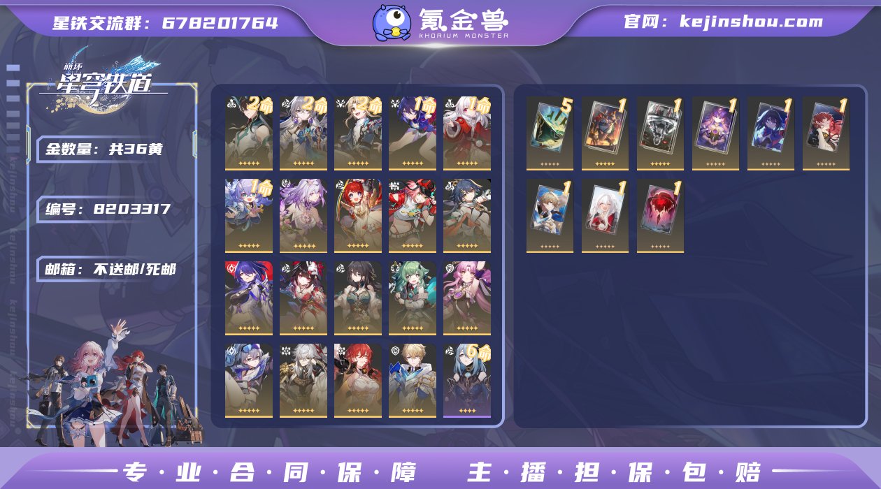 邮箱: 不送邮/死邮 开拓者性别: 女 总...