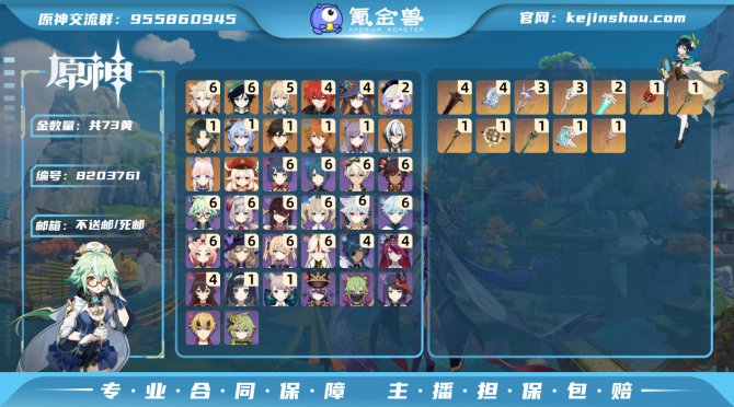 氪金兽
