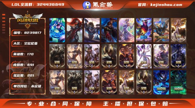 氪金兽