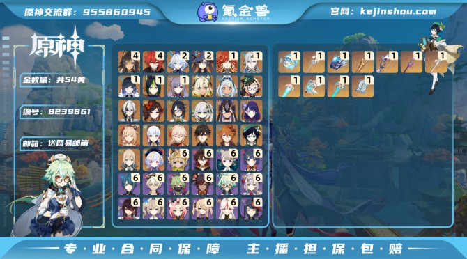 氪金兽