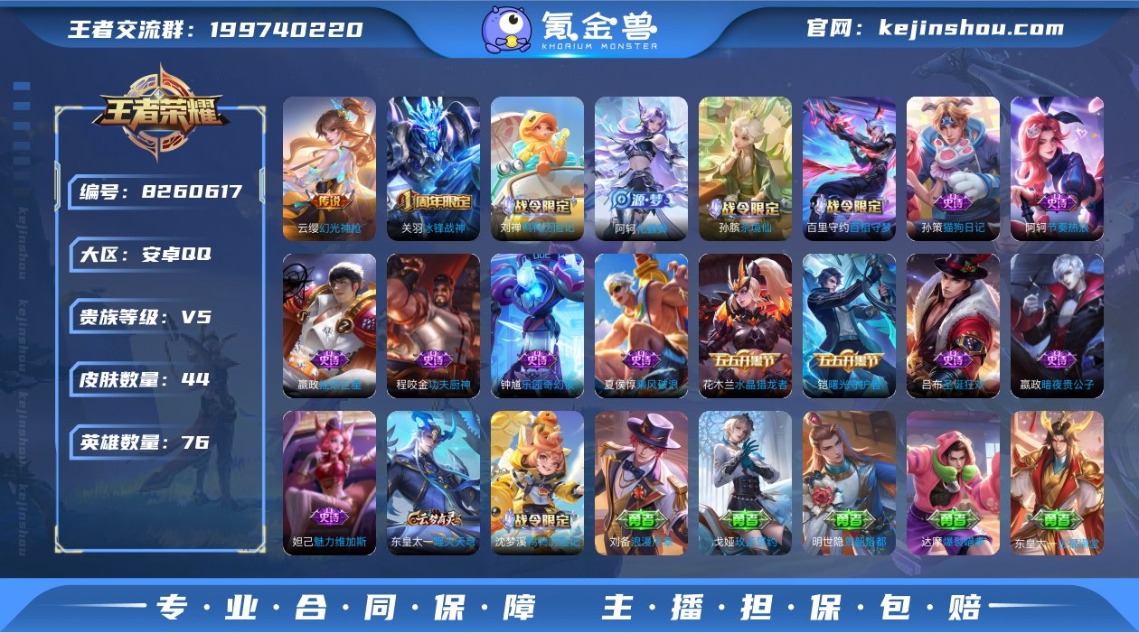G9611 安卓Q 可二次 1传说 76英...