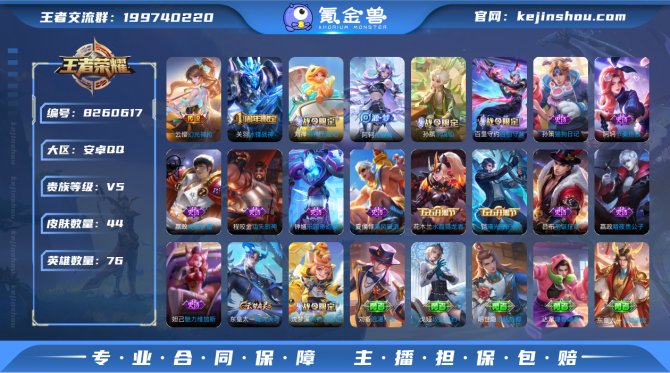 氪金兽