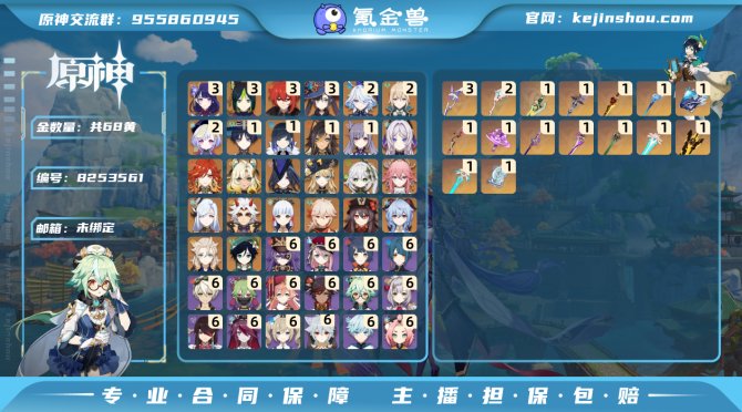 氪金兽