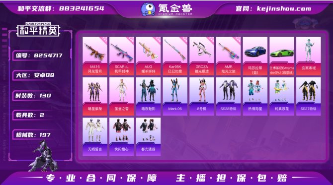氪金兽