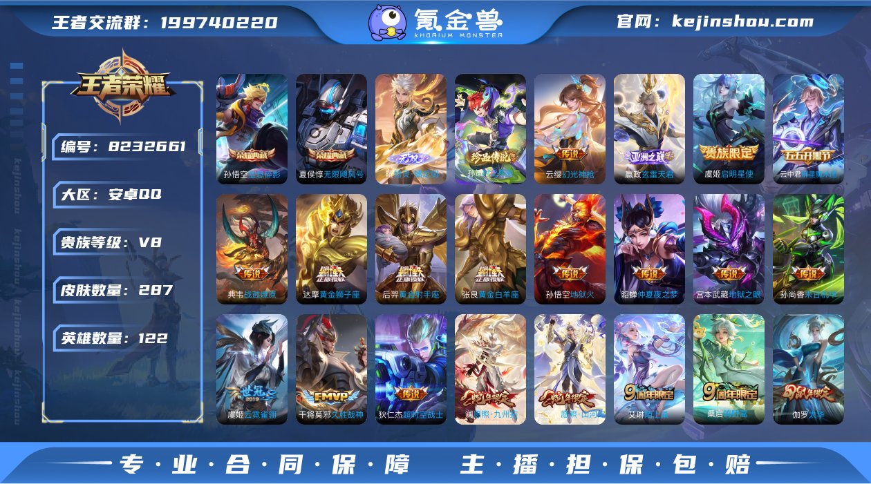 金标夏侯惇多银标/器灵螭龙剑/无限飓风号/...