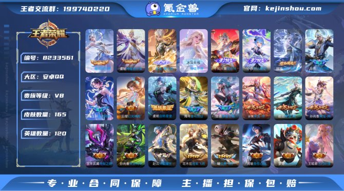 氪金兽