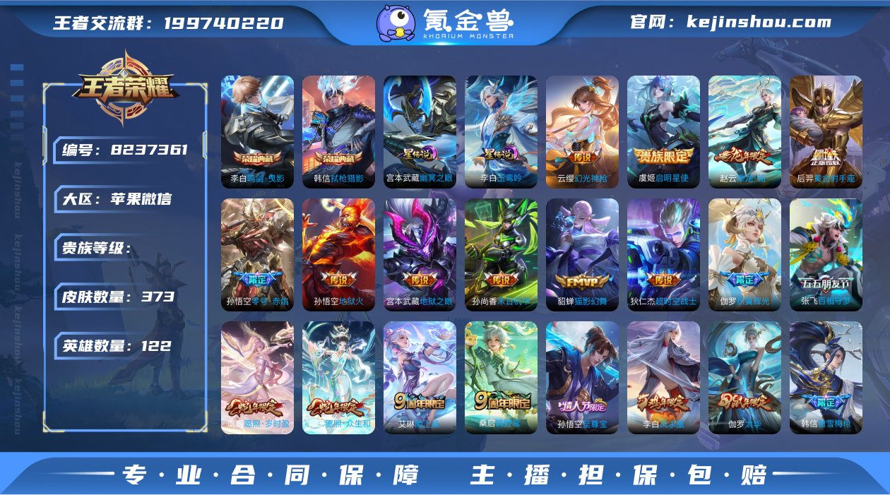 A99D2F可二次370皮肤水晶2传说20...