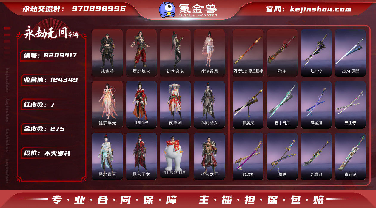 网易支付状态: 可注销 换绑冷却: 无冷却...