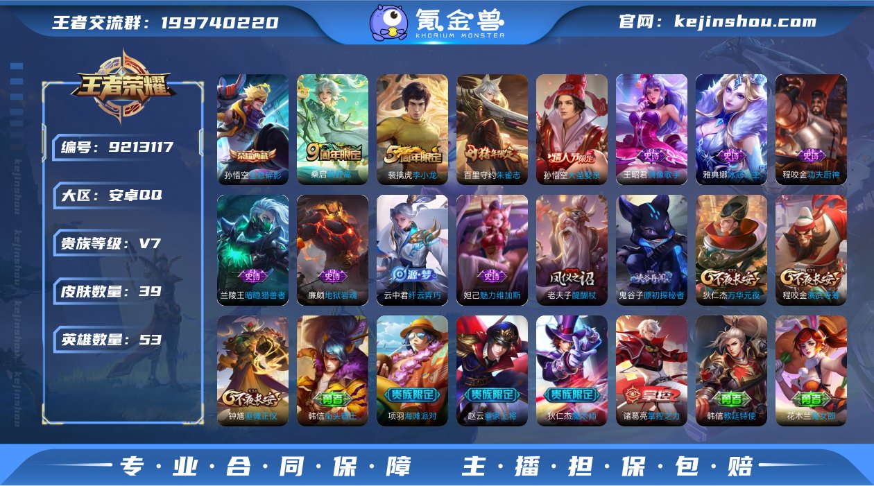 UU8765 安卓Q 可二次 1典藏1传说...