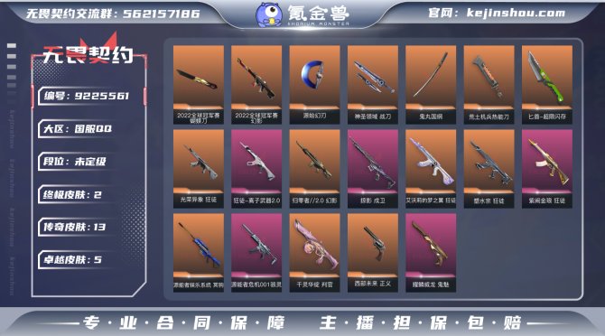 氪金兽