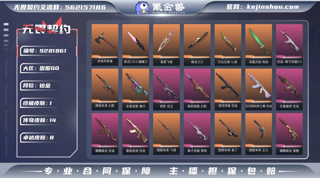 段位: 铂金 近战武器皮肤: 匕首-沙尘幻...