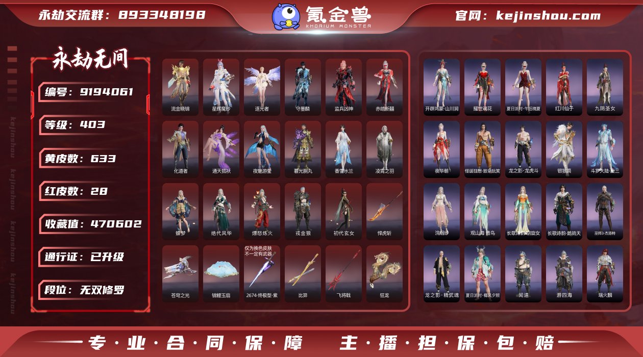 换绑冷却: 无冷却 网易支付状态: 未注册...