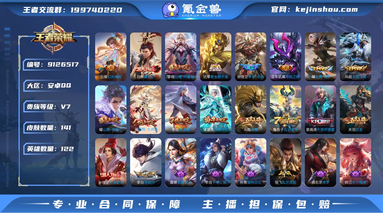 【商品标题】：安卓Q-V7-至尊星耀III...