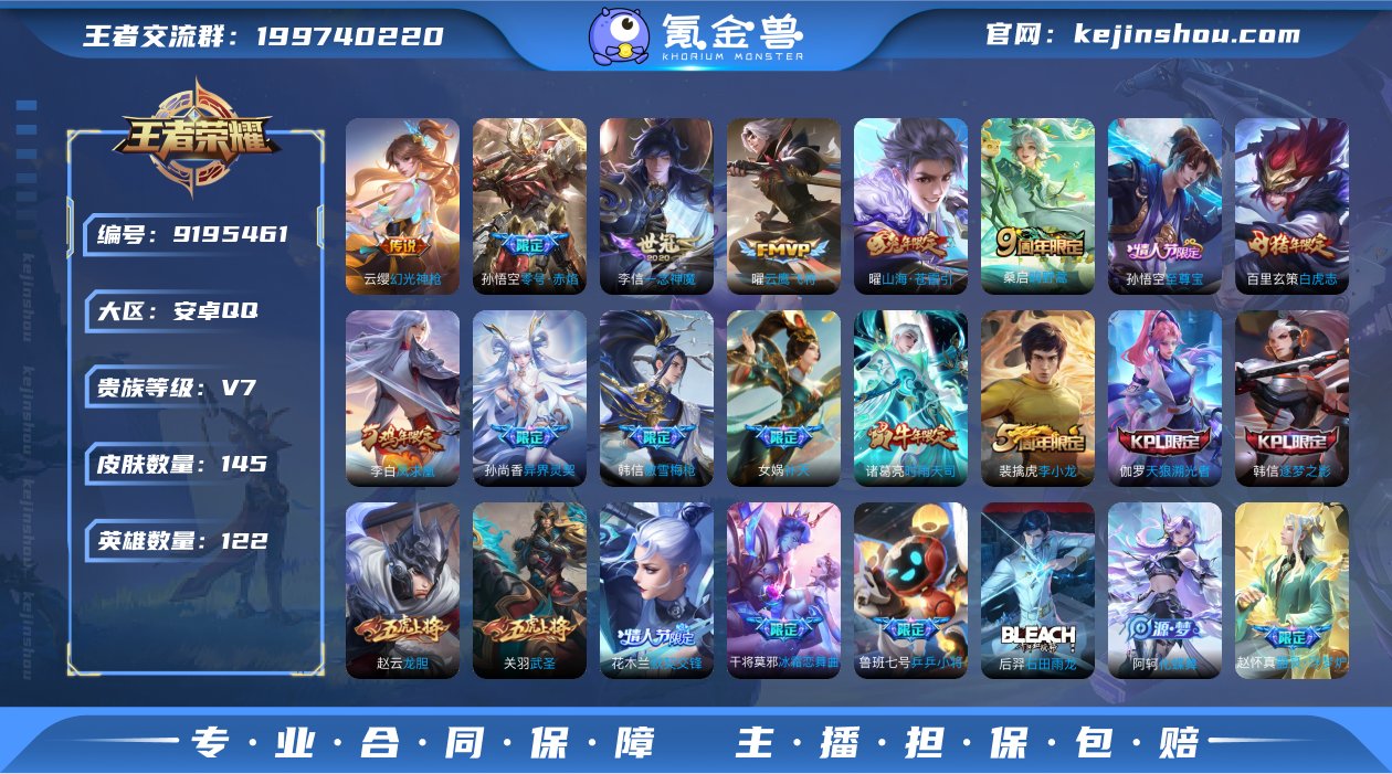 实名: 可修改 贵族等级: V7 英雄数:...